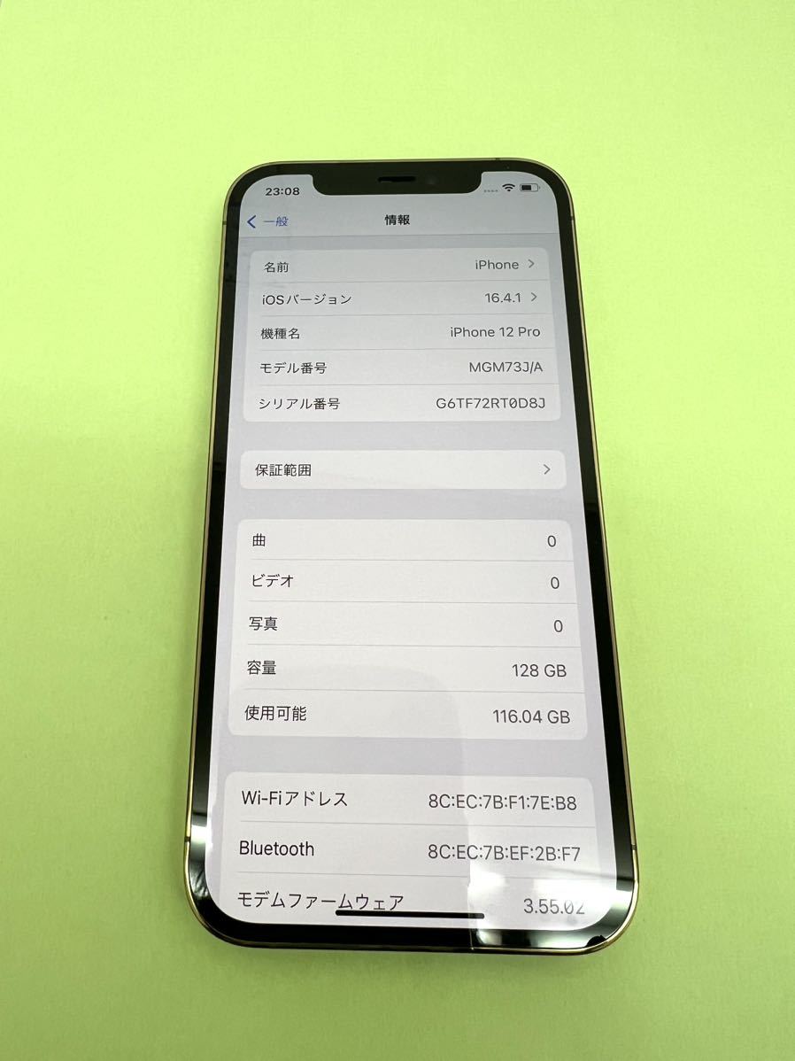 iPhone12pro128GB ゴールド SIMフリー 美品 新品付属品 送料無料