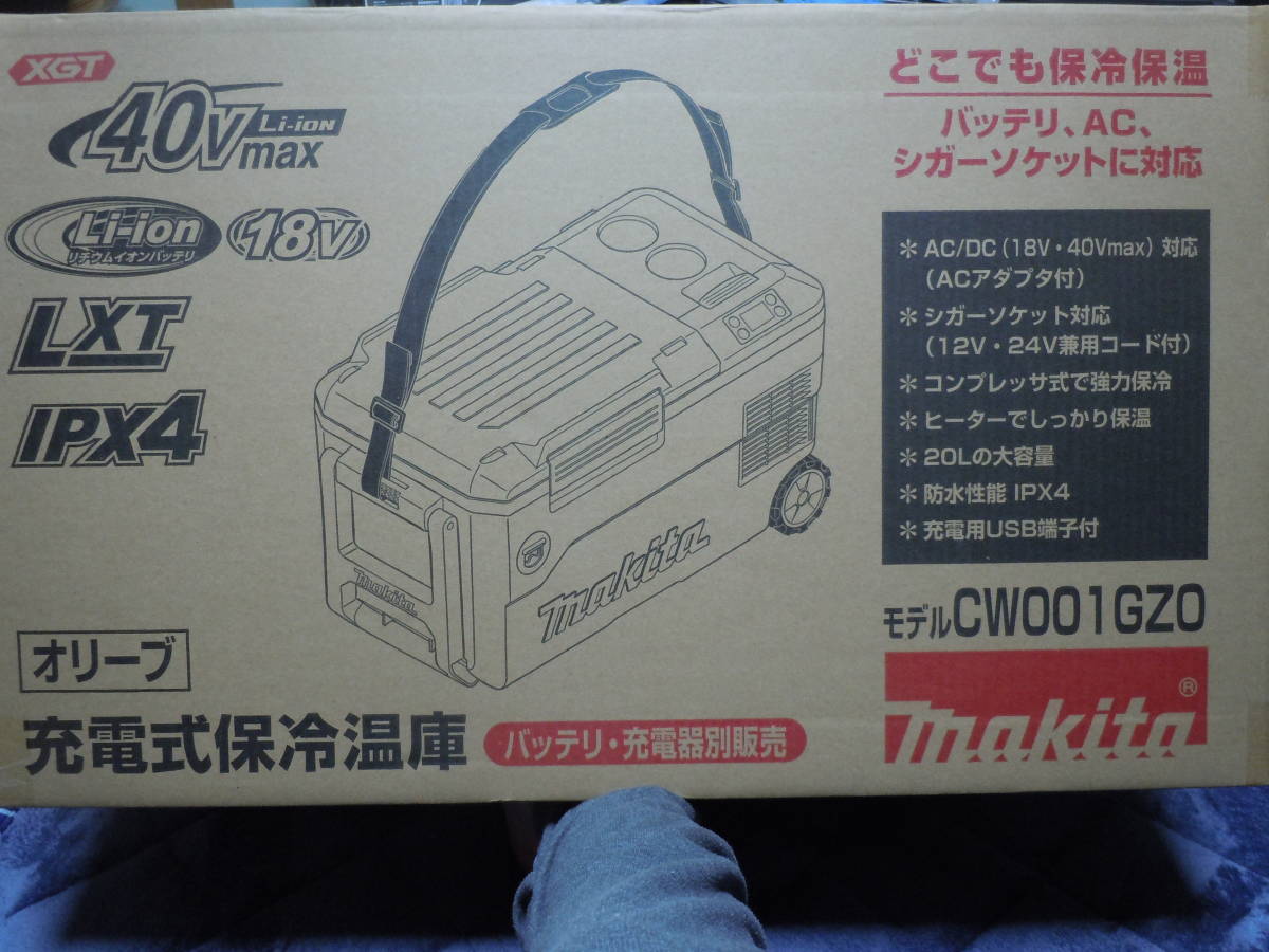 マキタ 充電式保冷温庫 18V/40Vmax CW001GZO オリーブ 本体のみ 新品未使用品