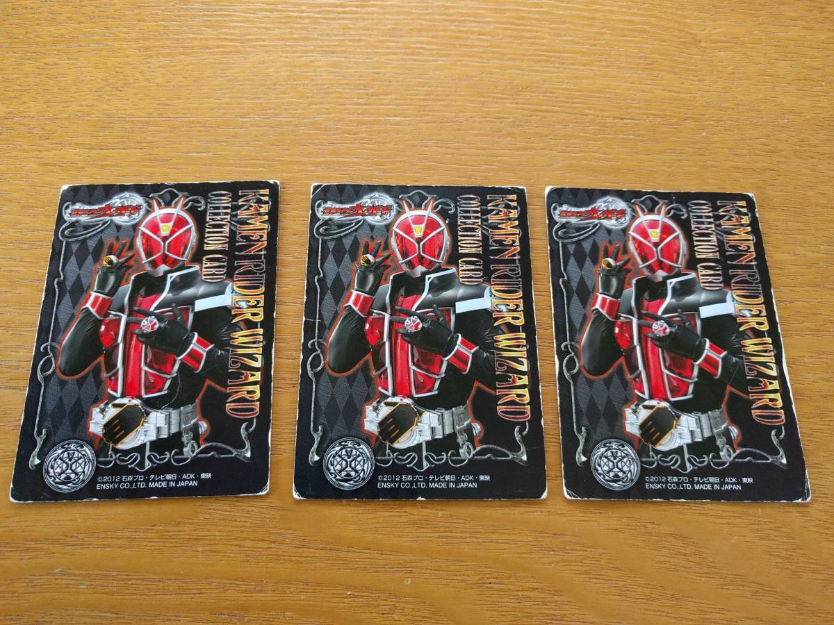 ◆USED◆仮面ライダー　ウィザード　KAMEN RIDER WIZARD　コレクションカード　３枚_画像2