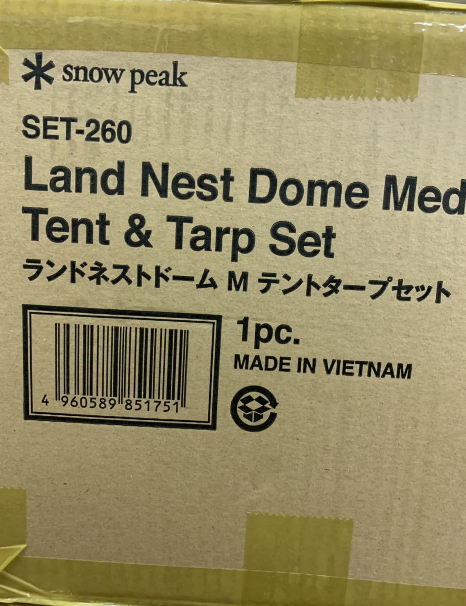 スノーピーク(snow peak) ランドネスト M テントタープセット SET-260