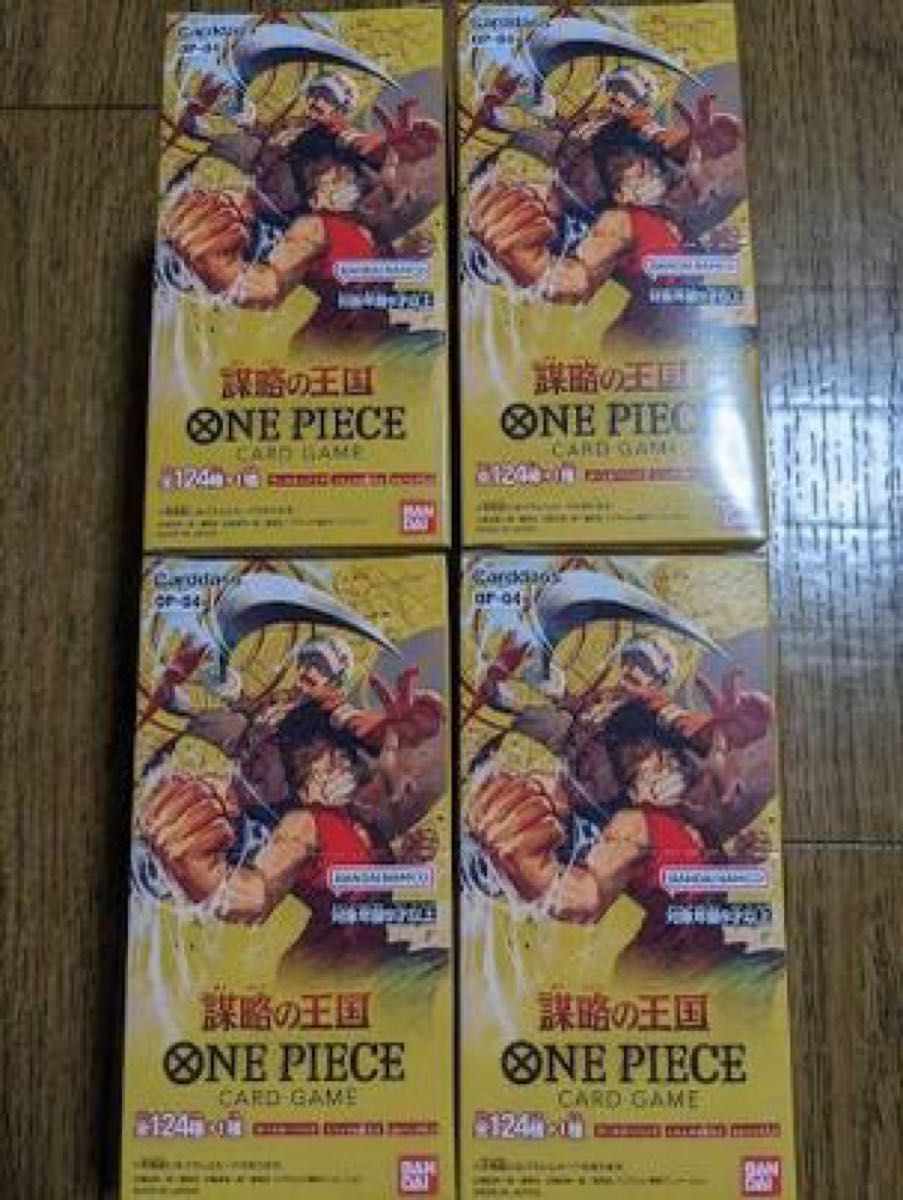 ONE PIECE カードゲーム 謀略の王国 OP-04 4boxセット | bearcarcare.com
