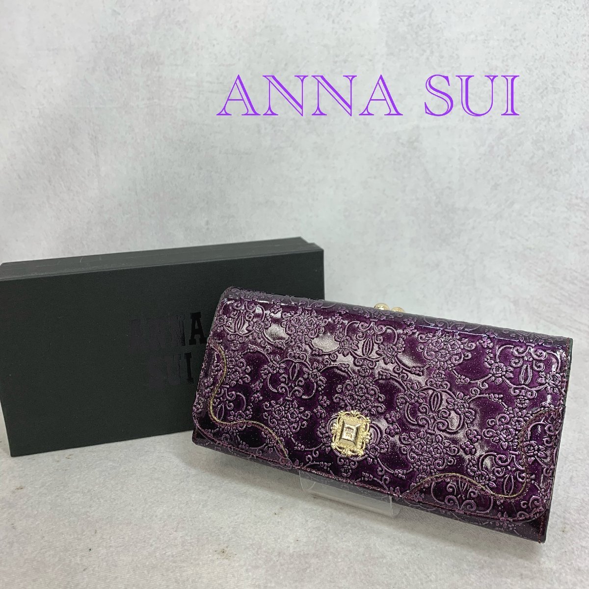 ANNA SUI アナスイ ルーミー 口金 フラップ 長財布 310491-96 牛革 レザー エナメル パープル ダマスク ローズ がま口 財布 レディース 鞄_画像1