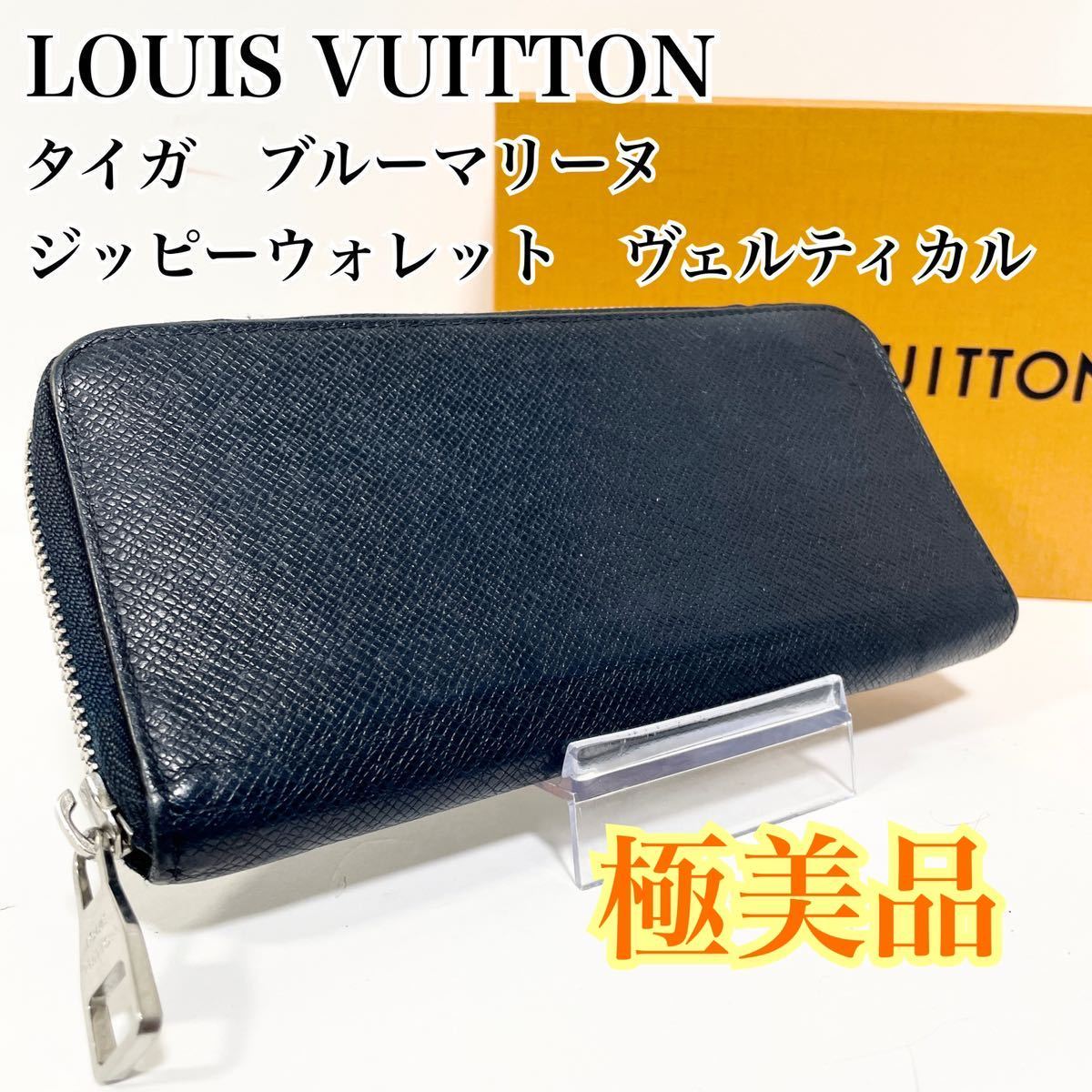 極美品 LOUIS VUITTON ルイヴィトン タイガ ブルーマリーヌ ジッピー