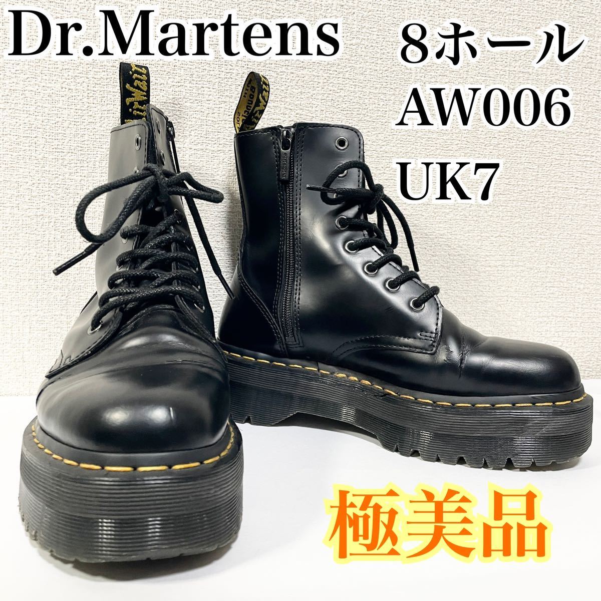 ■極美品■Dr.Martens ドクターマーチン　JADON 8ホールブーツ　レースアップ　サイドジップ　ブラック　レザー　日本&アジア販売モデル