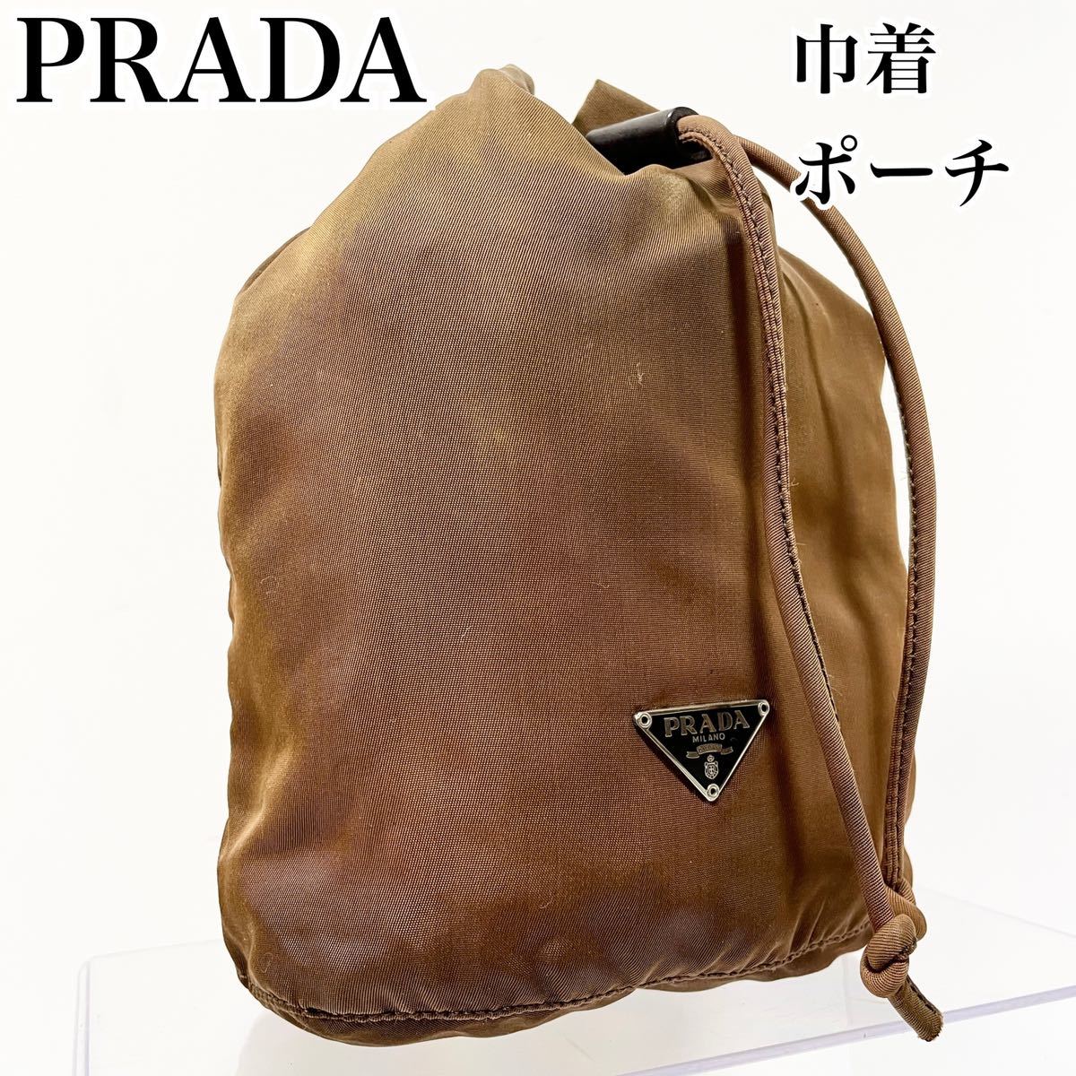 PRADA プラダ 巾着袋 ポーチ 三角プレート ナイロン ブラウン