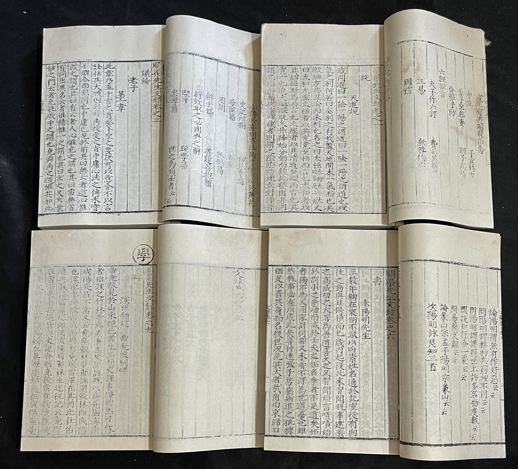 ◇昭和7年「順渠先生文録」4冊揃(秩函・解説欠) ◇昭和7年「順渠先生文録」4冊揃(秩函・解説欠)