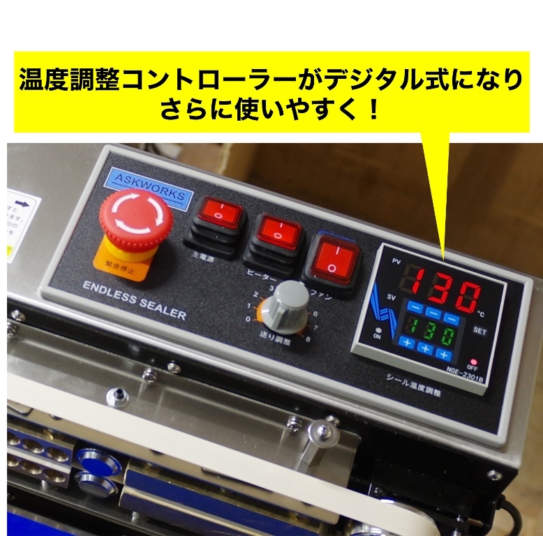 アスクワークス製 エンドレスシーラー ES-160 卓上型 シール機 シール幅10ミリ ASKWORKS製 ベルトコンベア式 自動_画像3