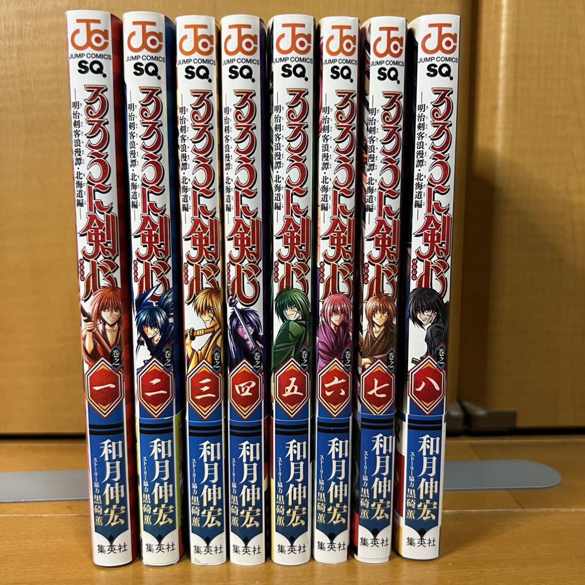 【送料無料】るろうに剣心 -明治剣客浪漫譚・北海道編- 和月信宏　1～8巻　美品_画像2