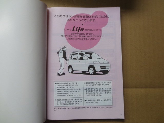  Honda Life JA4 owner manual manual manual original .t