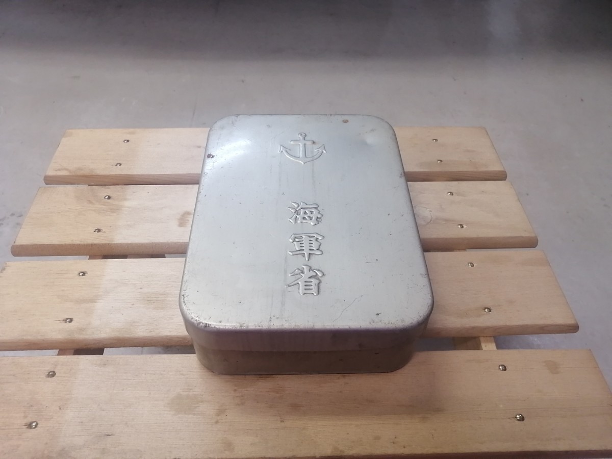 Yahoo!オークション - 昭和レトロ 当時物 海軍省 アルミ製 弁当箱 缶ケ