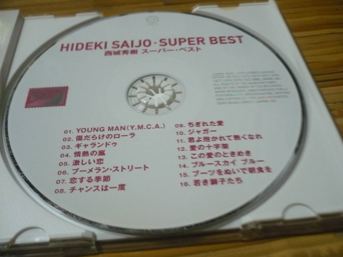 希少西城秀樹スーパー・ベストCDアルバムの中古品_画像3