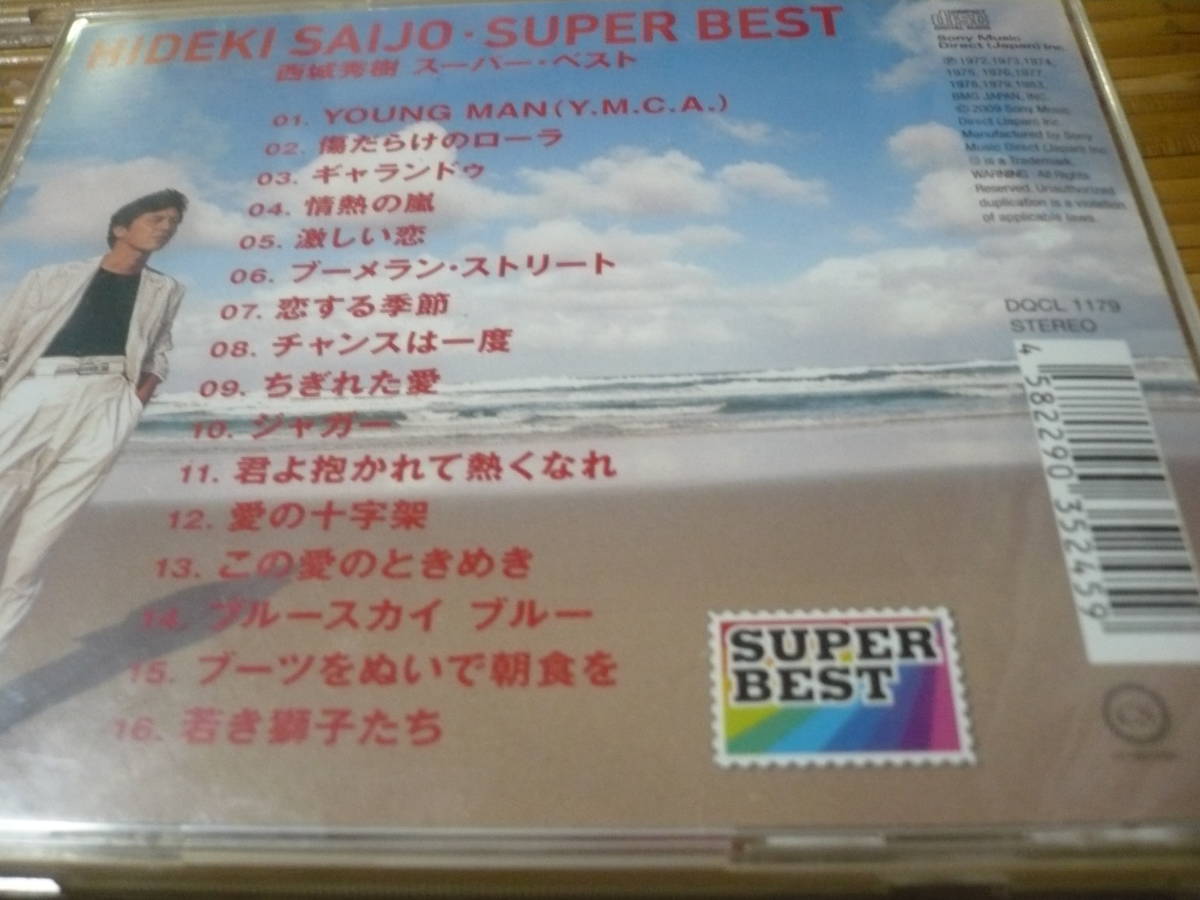 希少西城秀樹スーパー・ベストCDアルバムの中古品_画像4