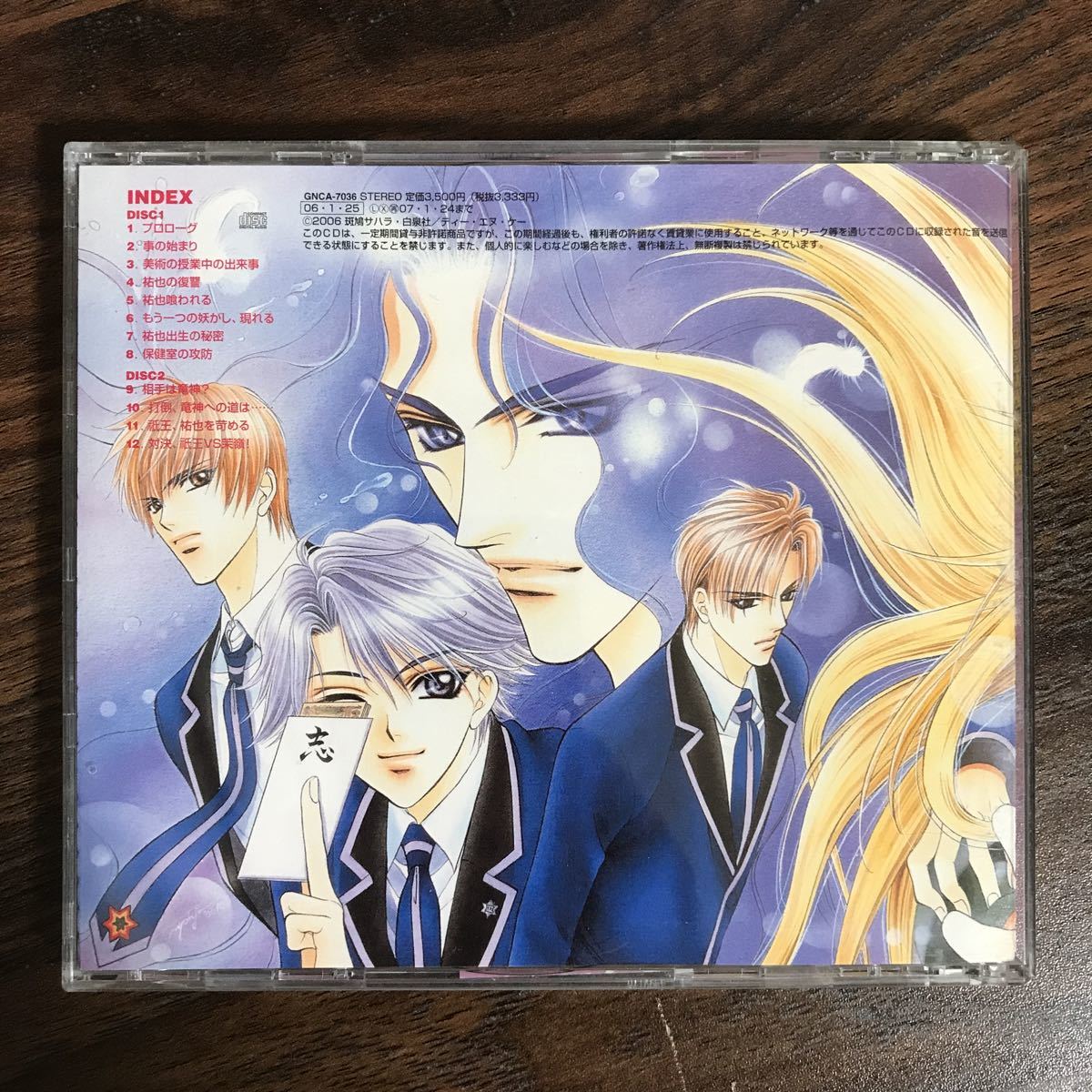 (B357)帯付 中古CD1000円 ドラマCD HCD しょせんケダモノ_画像2