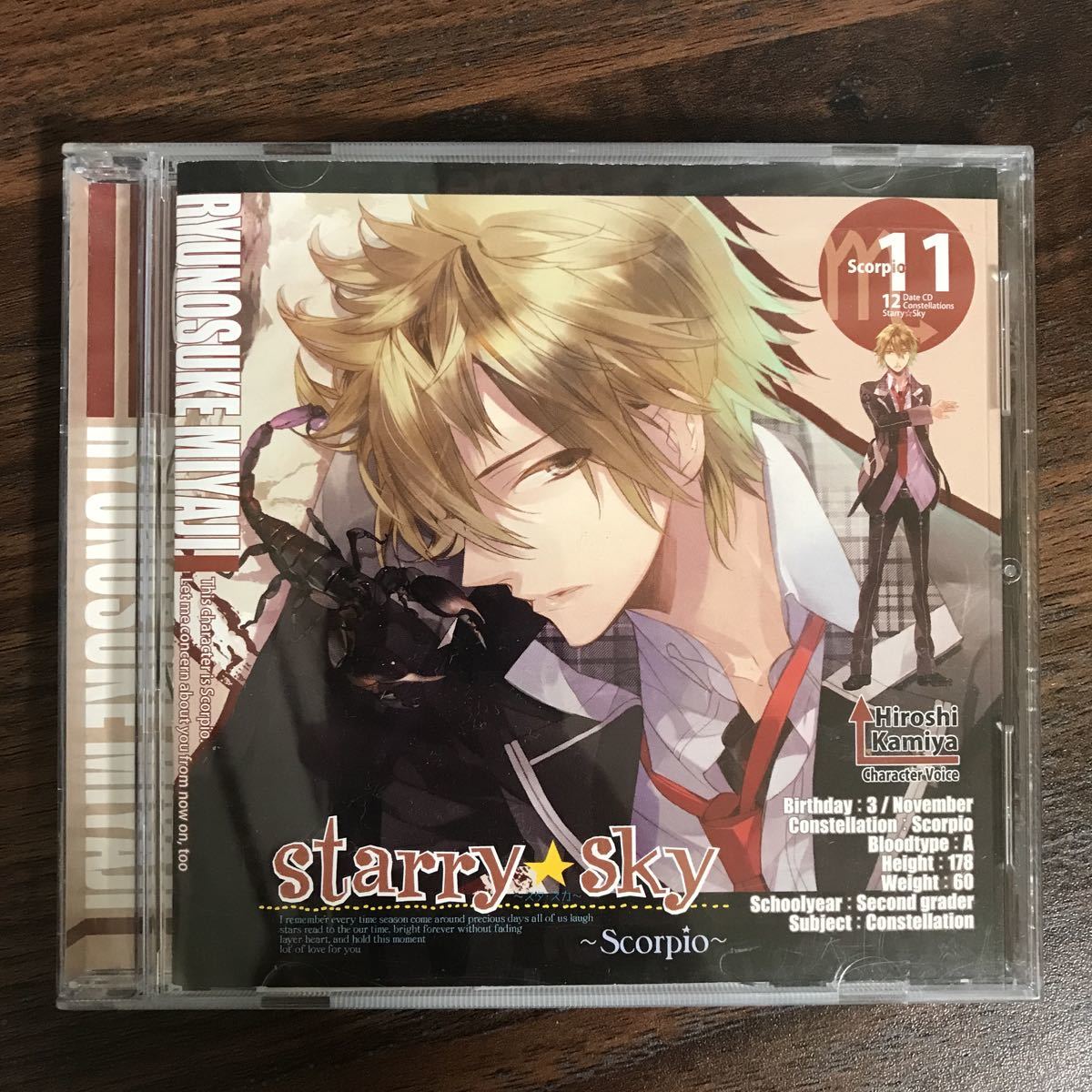 (B358)帯付 中古CD150円 星座彼氏シリーズVol.11『Starry☆Sky~Scorpio~』_画像1