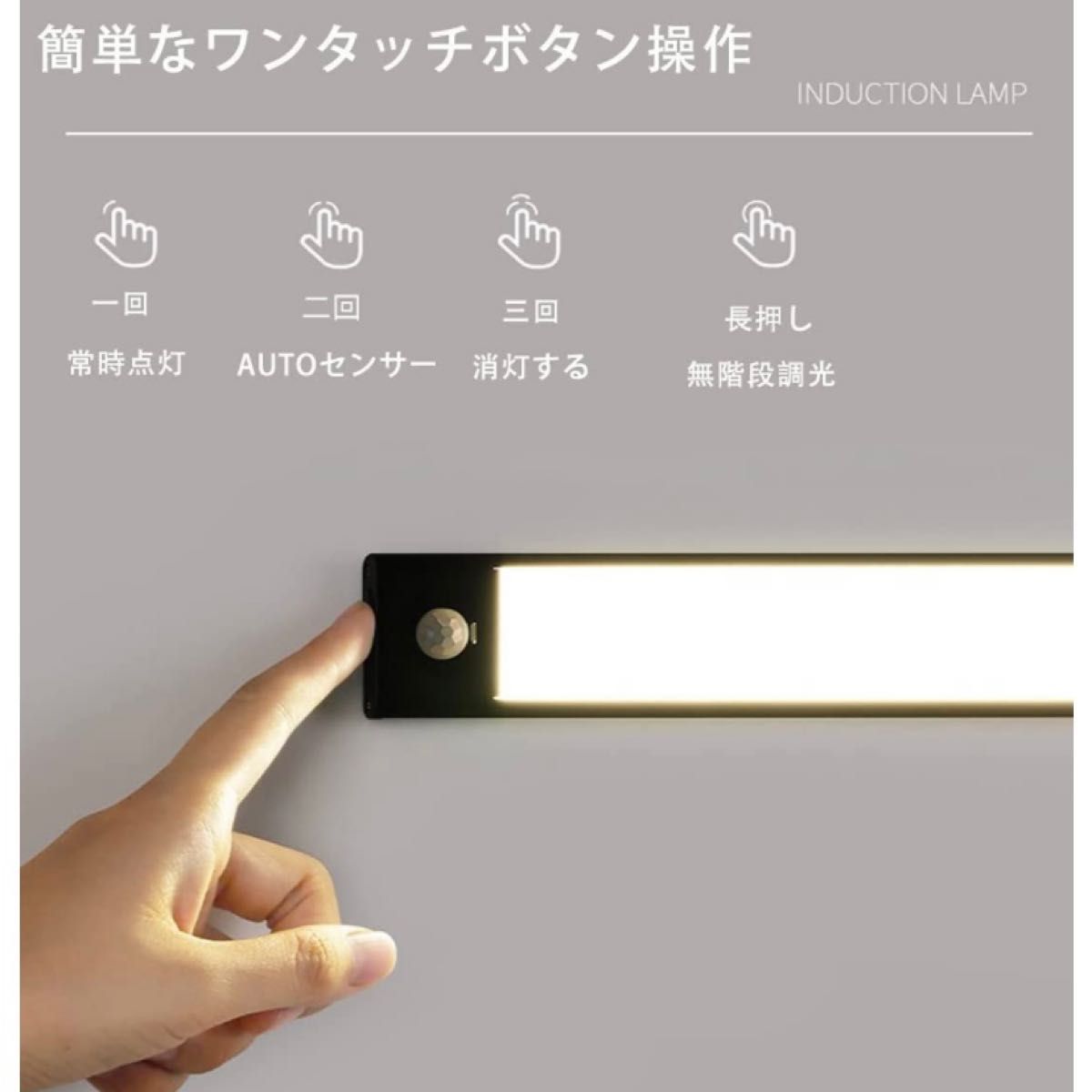 最安値！超薄型 高感度LEDセンサーライト 充電式 自動点灯 階段 調光式 防災  USB  バーライト
