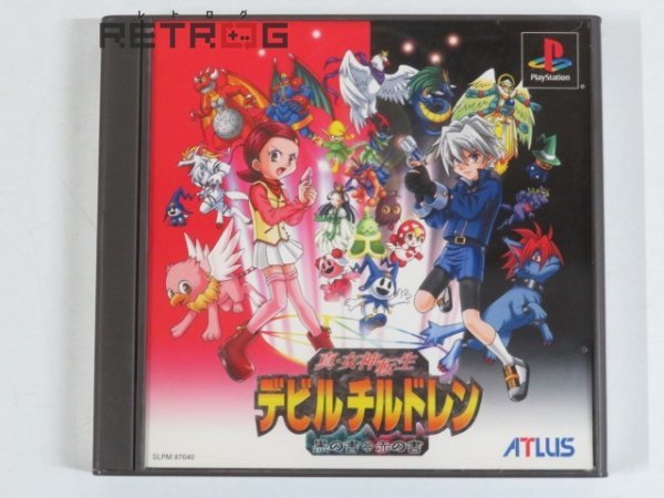 真・女神転生デビルチルドレン 黒の書・赤の書 PS1の画像1