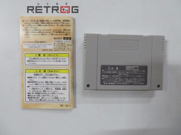 アラビアンナイト~砂漠の精霊王~ スーパーファミコン SFC スーファミ