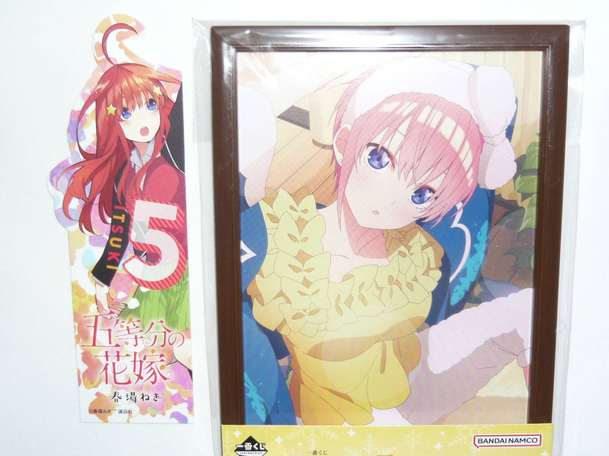 五等分の花嫁 9点セット 一番くじ ラバーストラップ/アクリルスタンド/フレームスタンド/きゃらっとくじ ラゲッジタグキーホルダー/しおりの画像6