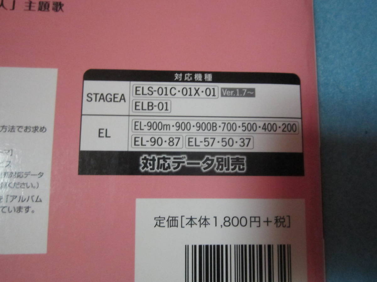  エレクトーン用楽譜　J-POP20　グレード7-6　STAGEA.EL　monster　嵐　ありがとう　いきものがかり　他_画像2