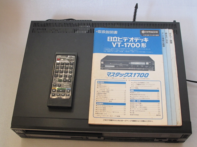 完動美品！【日立】 マスタックス VT-1700 VHSビデオデッキ_画像6