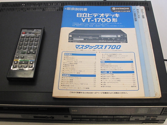 完動美品！【日立】 マスタックス VT-1700 VHSビデオデッキ_画像7