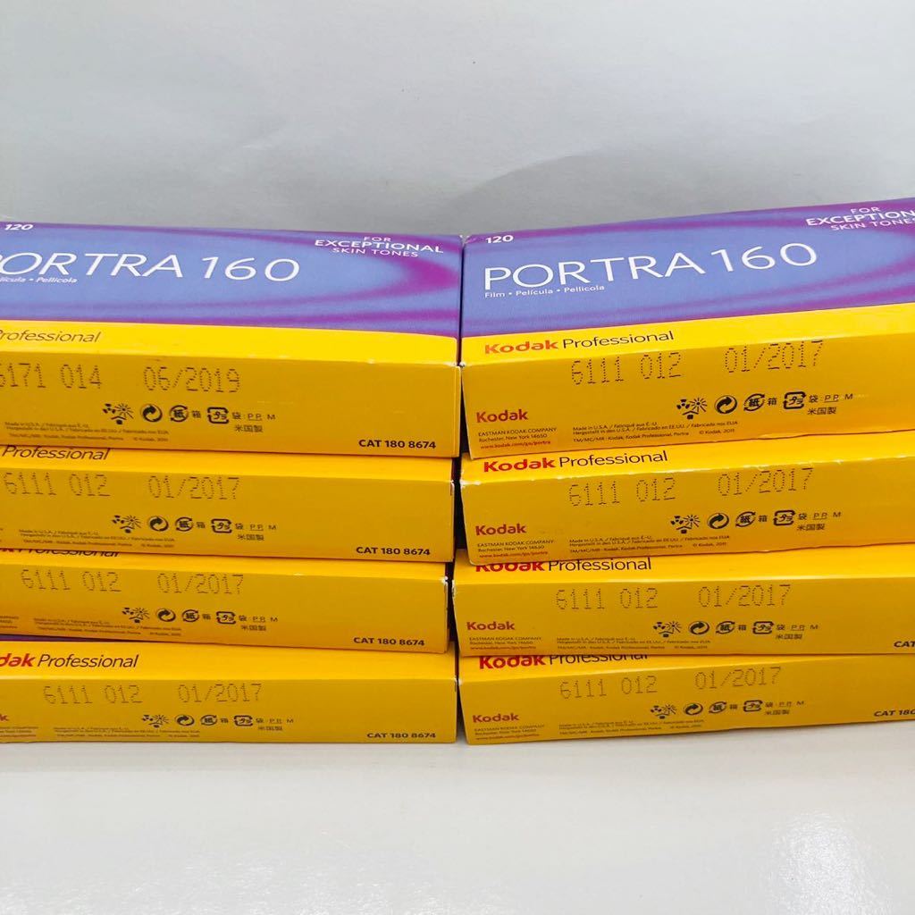 Kodak コダック ネガフィルム フィルム 期限切れ フィルムカメラ 120 PORTRA 160 合計40本 カラーフィルム ブローニーフィルム 