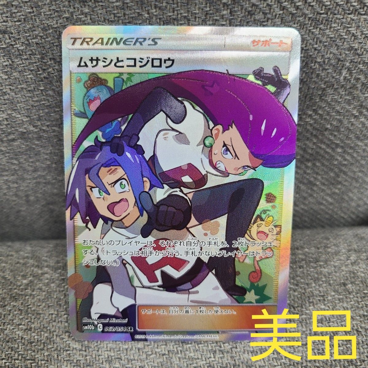 ムサシとコジロウ sr | www.mclegal.info