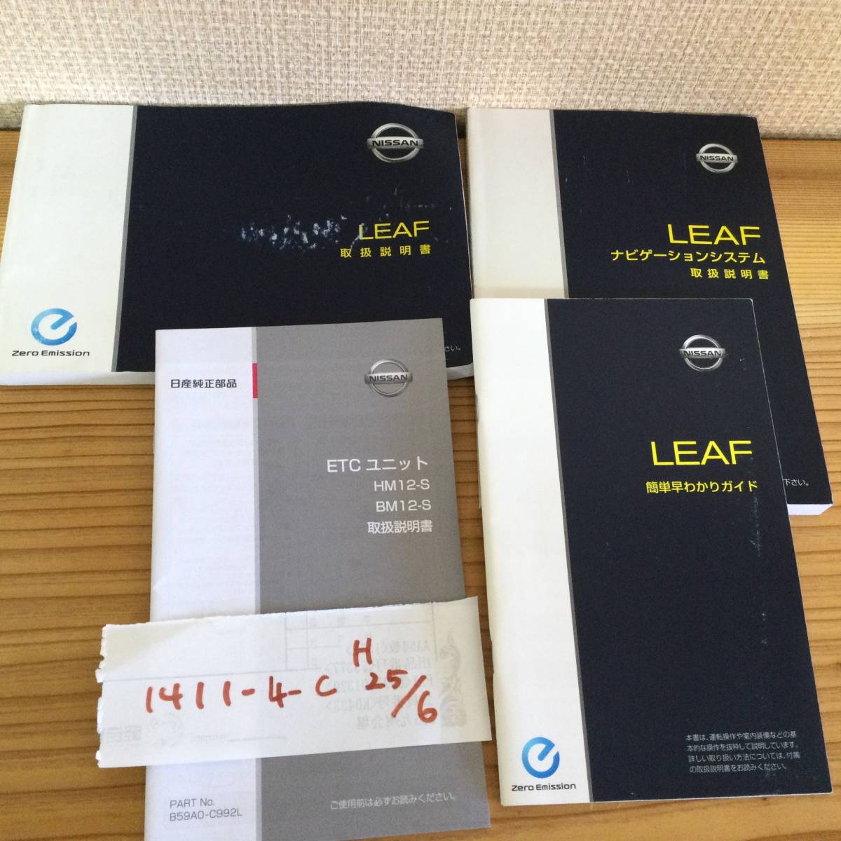 【リーフ　LEAF】取扱説明書　ニッサン　NISSAN　★全国送料無料★_画像1