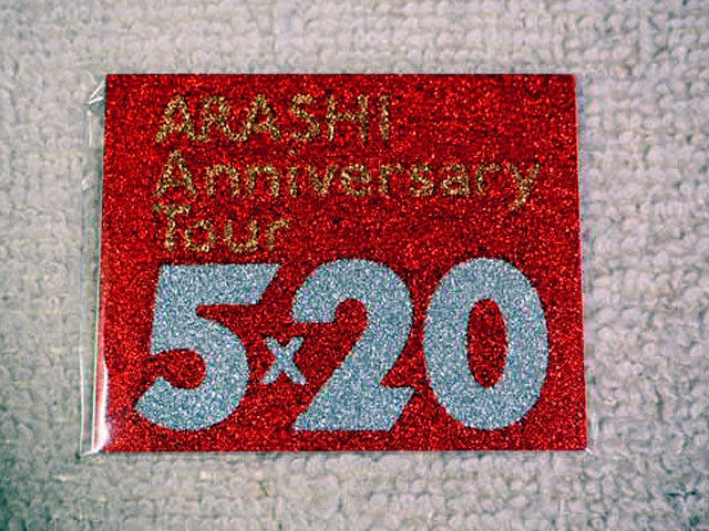 新品未開封　嵐のフォトARASHI Anniversary Tour 5×20/３枚組 ・230507_画像2