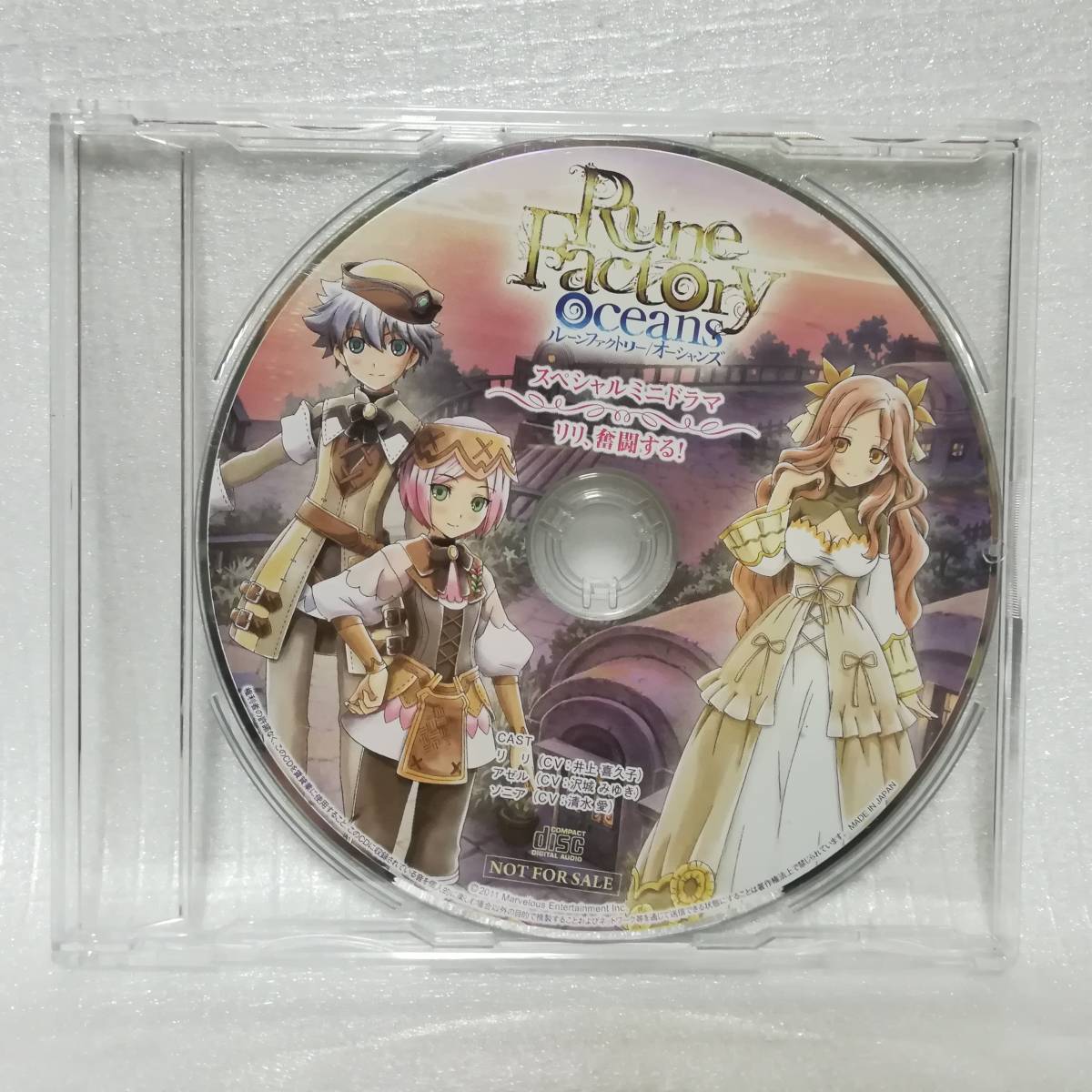 Rune Factory Oceans ルーンファクトリー オーシャンズ スペシャルミニドラマ CD リリ、奮闘する！ 非売品 [自_画像1
