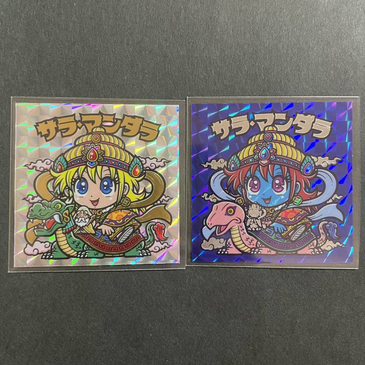 即決◇ 2種 銀 青 南海四仙曼陀羅 サラマンダラ サラ・マンダラ