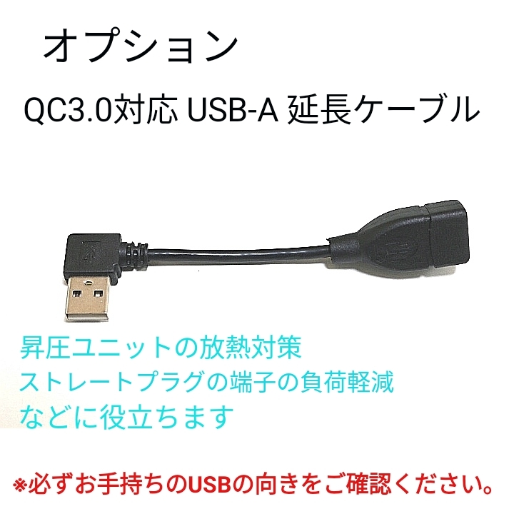 QC3.0モバイルバッテリー → 新型サンエスファン 5V～12V調整可能 USBケーブル　_画像4