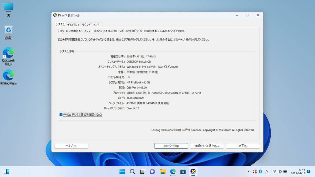 高スペックHP/ 高速i5/ M.2/ 750GB/ メモリ16GB/ 15.6インチ/ Office