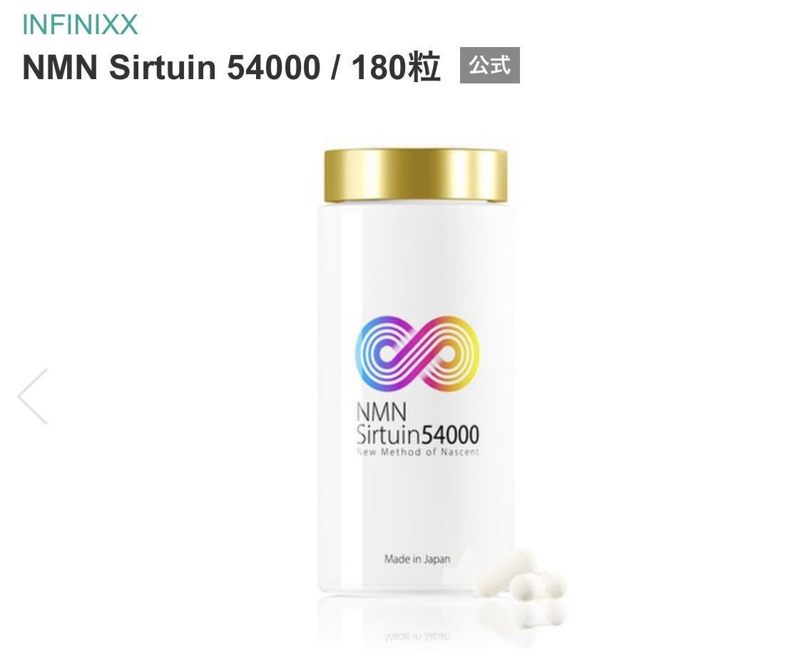 NMN Sirtuin 54000 | www.schmetterlinghaus.at
