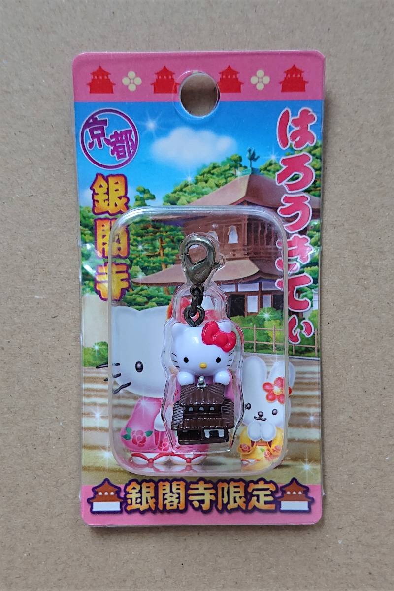 ご当地キティ はろうきてぃ 銀閣寺限定 京都 ハローキティ Hello Kitty