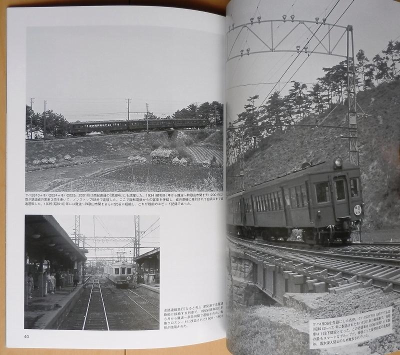 1950 годы Kansai. я металлический * Hanshin электрический железная дорога . внезапный электро- металлический столица . электрический железная дорога южные моря электрический железная дорога Kinki Япония железная дорога близко металлический Showa Kobe столица . электропоезд National Railways времена Osaka старая модель машина 