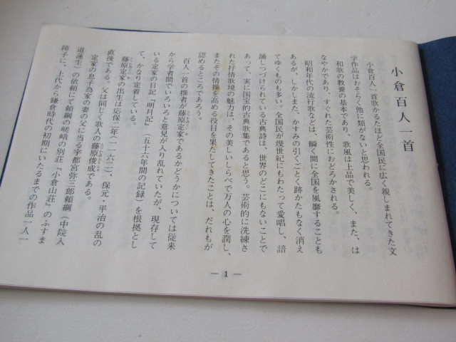 人気ブランドを人気ブランドを百人一首 光琳かるた 法橋(尾形)光琳