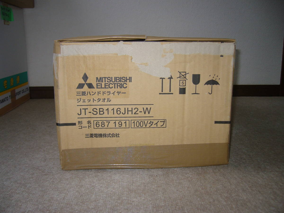 新品】 三菱 JT-SB116JH2-W (100V) ジェットタオル ハンドドライヤー