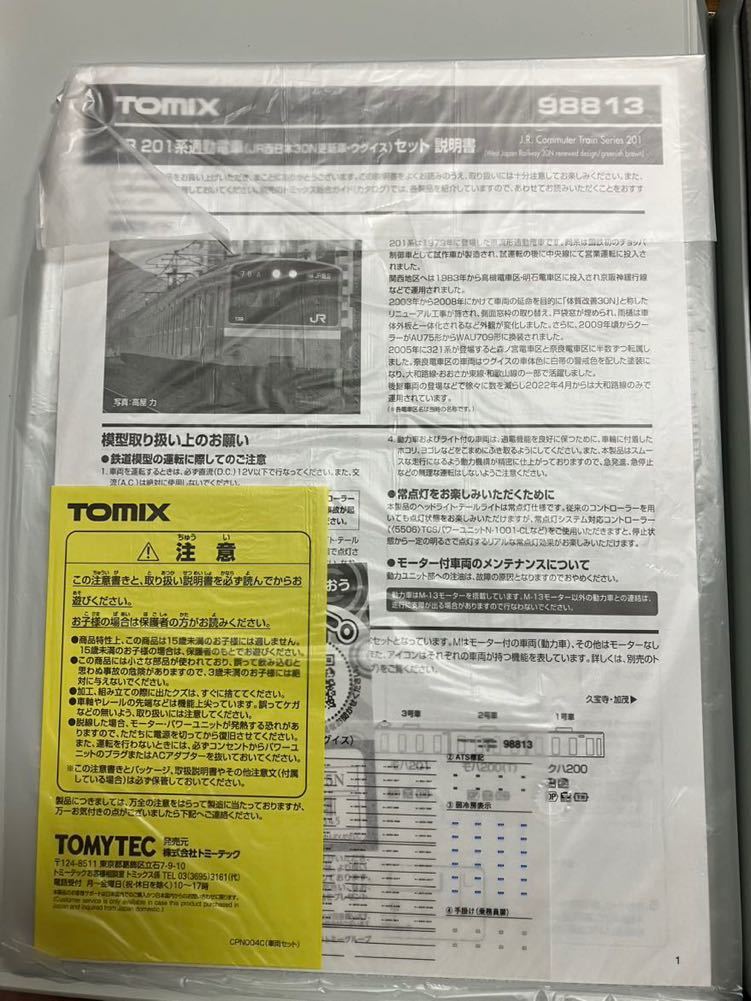 TOMIX トミックス 97935 98423 JR 103系 混成編成 ウグイス6両 TOMIX トミックス 97935 98423 JR 103系 混成編成 ウグイス6両