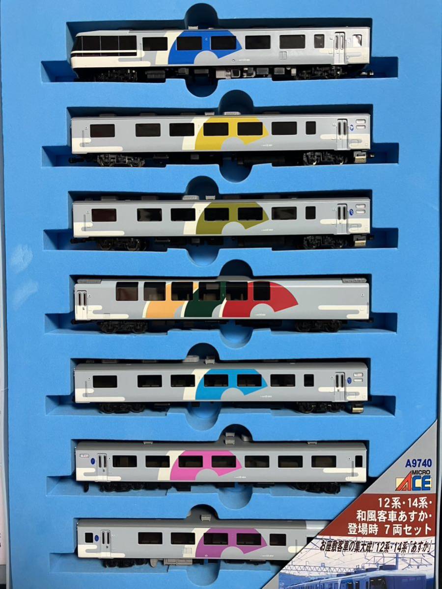 マイクロエース MICRO ACE A-9740 12系・14系 和風客車 あすか・登場時