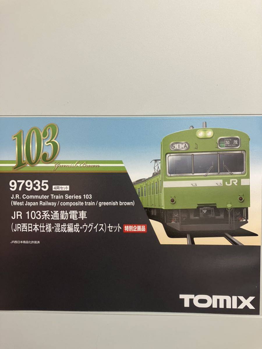 TOMIX トミックス 97935 98423 JR 103系 混成編成 ウグイス6両セットと