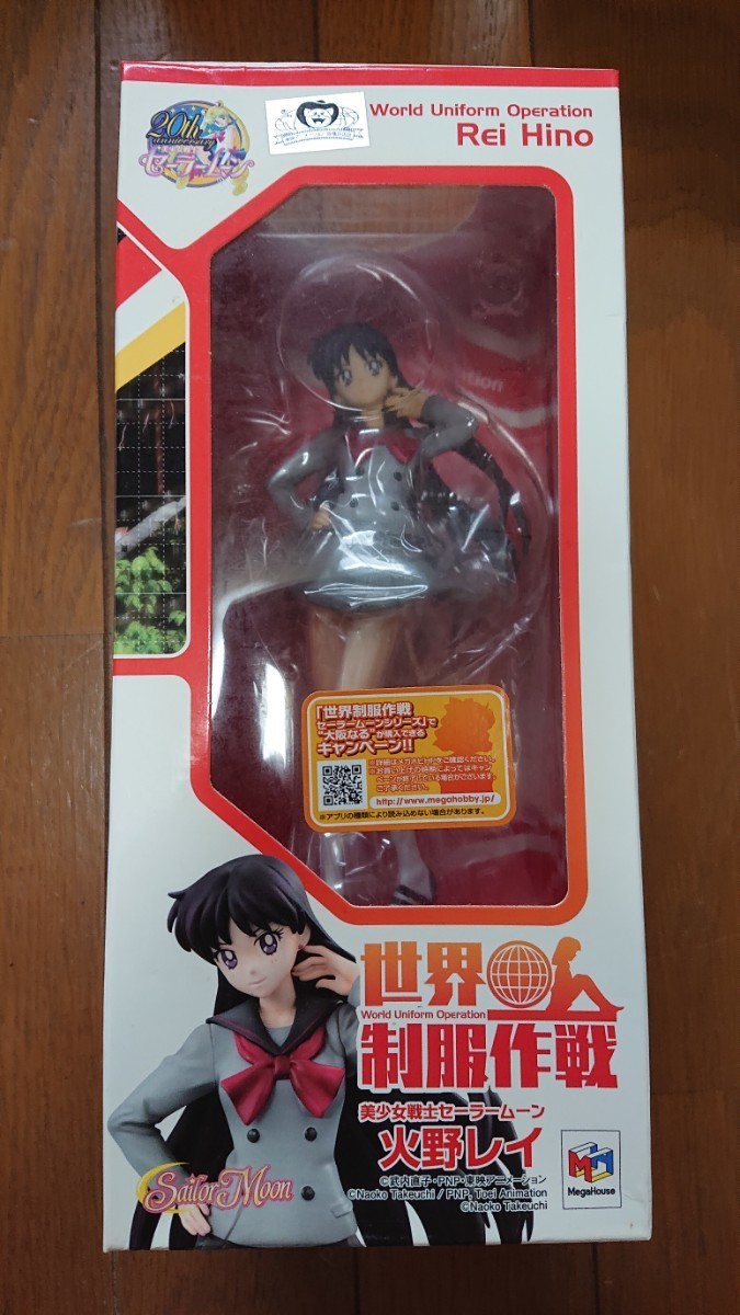 新品未開封 世界制服作戦 美少女戦士セーラームーン 火野レイ 1/10
