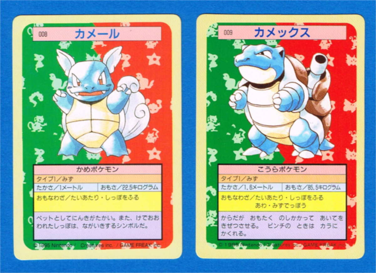 リザードン】【リザード】【ヒトカゲ】トップサン ポケモン カード