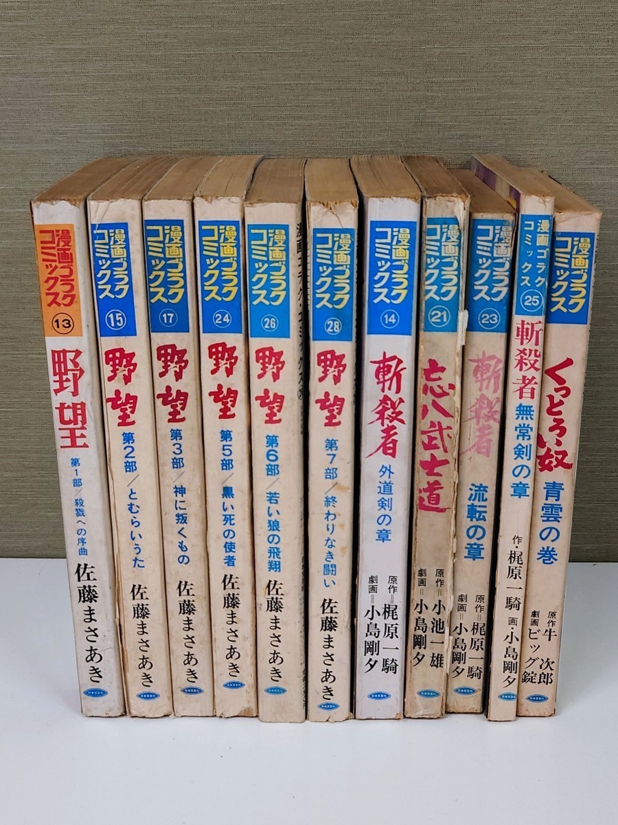 ヤフオク! - 漫画ゴラクコミックス まとめ売り☆当時物☆漫画☆野望