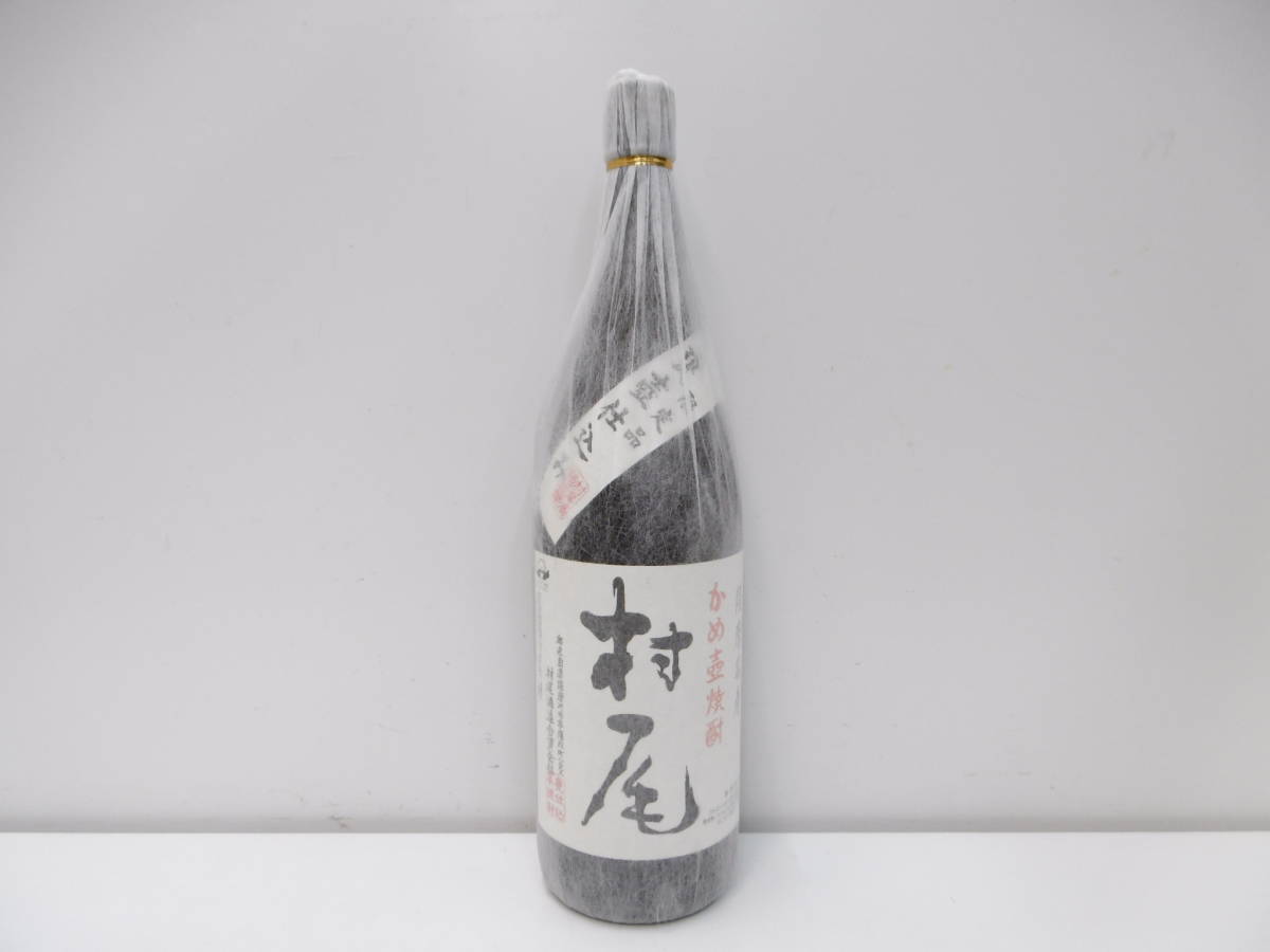 9320 酒祭 焼酎祭 村尾 1800ml 25度 未開栓 村尾酒造 芋焼酎 本格焼酎