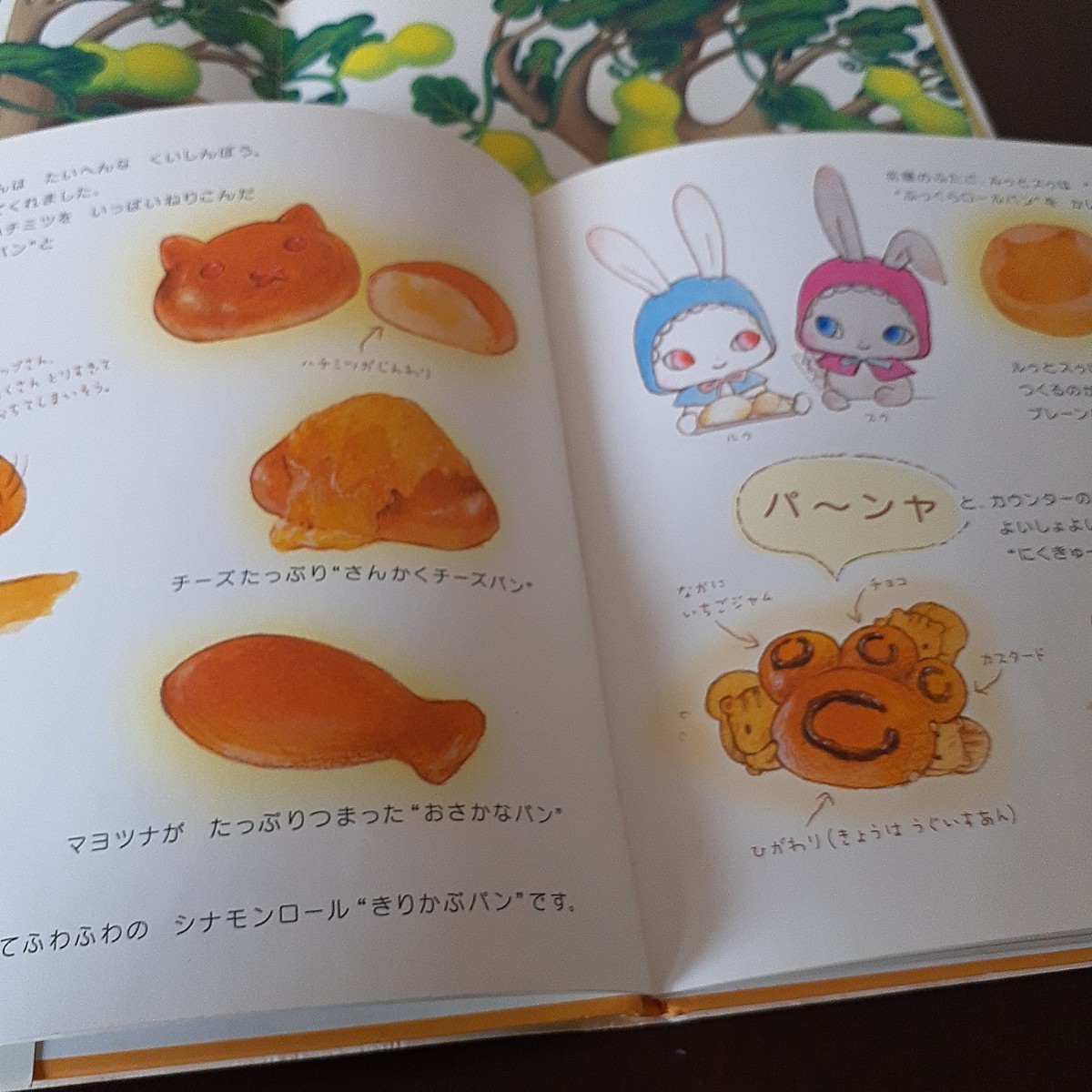 うずらちゃんのかくれんぼ 福音館書店 ねこのパンヤ 小学館 二冊セット