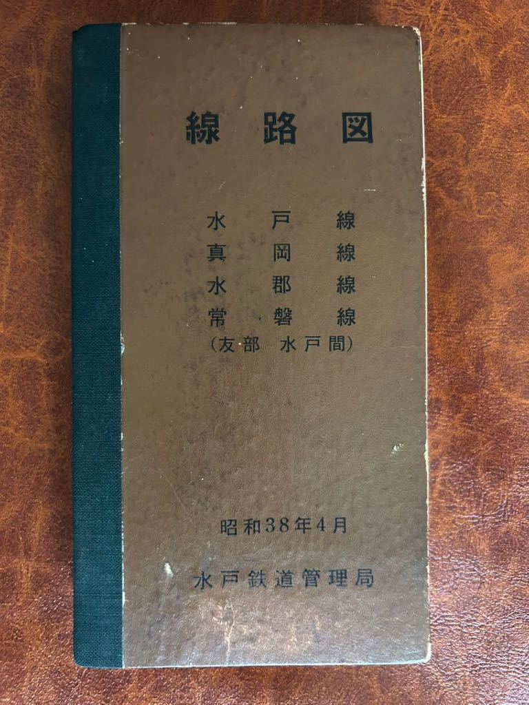 線路図 水戸線、真岡線、水郡線、常磐線(友部、水戸間) 昭和38 線路図 水戸線、真岡線、水郡線、常磐線(友部、水戸間) 昭和38
