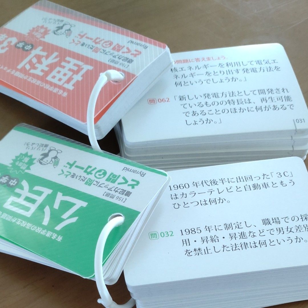 日本全国送料無料 寝る前5分暗記ブック : 頭にしみこむメモリータイム