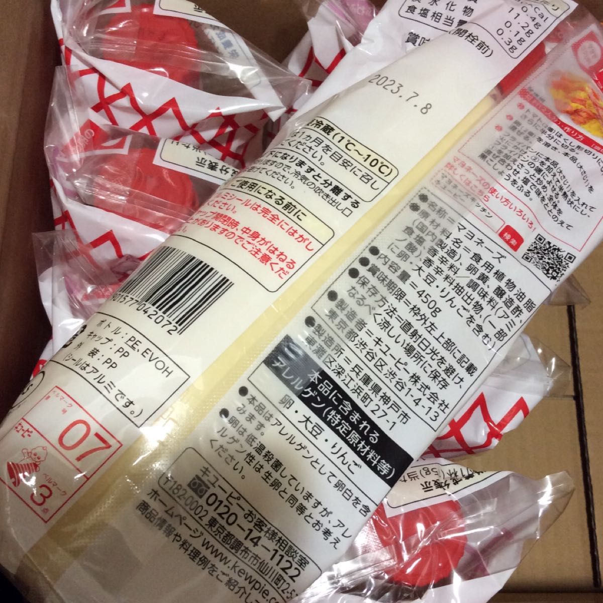 キューピー マヨネーズ 450g × 10個