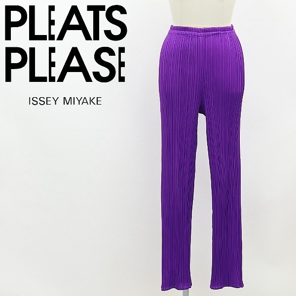 ◆PLEATS PLEASE プリーツ プリーズ イッセイミヤケ プリーツ加工 パンツ 紫 パープル 1_画像1